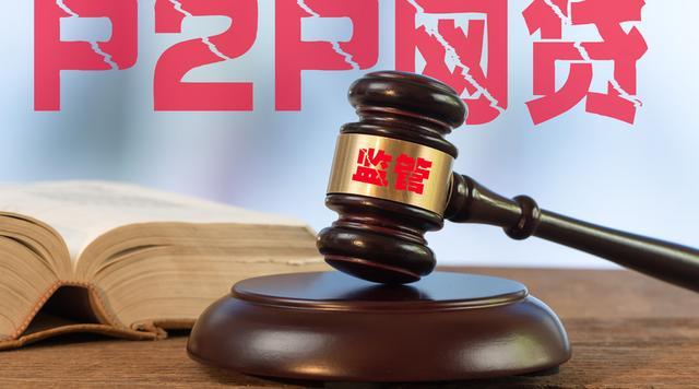 千亿级P2P平台小牛在线宣布退出，出借人该如何维权？