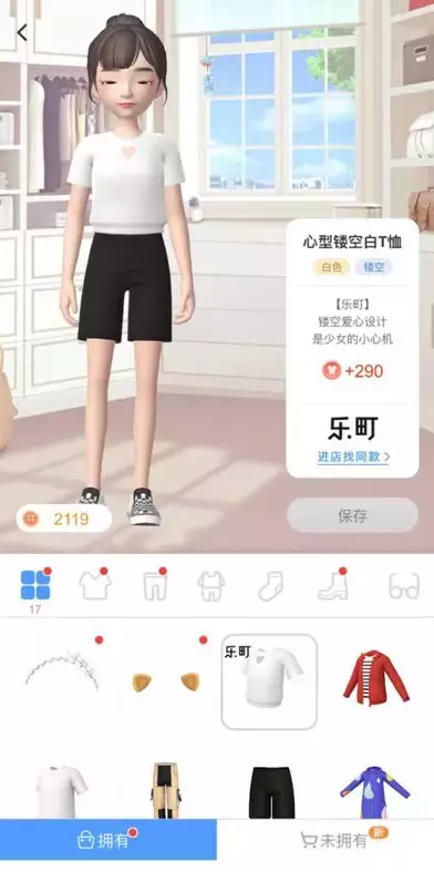 淘宝上线“虚拟人生”？我们刚刚玩了一下，发现了这些秘密