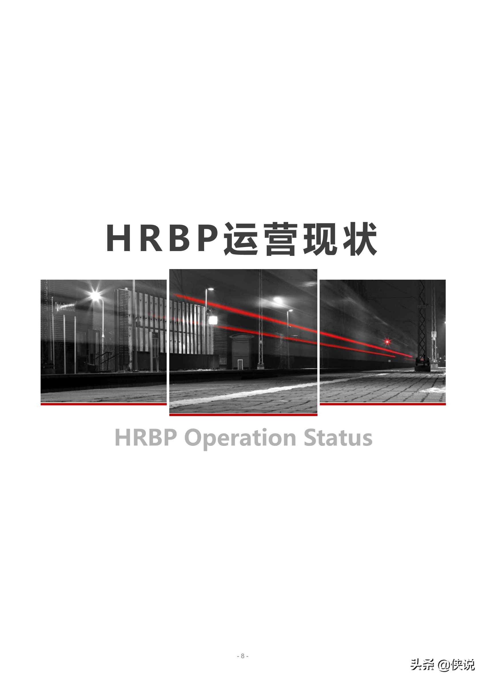 2020-2022中国企业HRBP实践及发展趋势展望