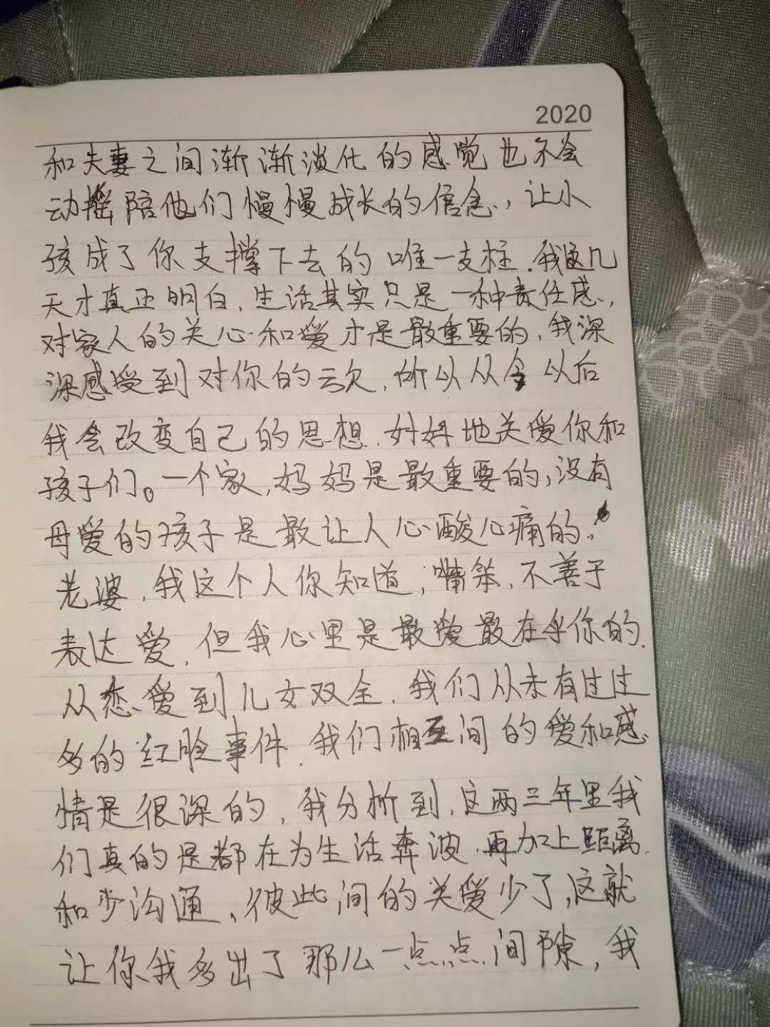 妻子被家暴离家出走十余天，丈夫手写7页道歉信，女方父母：为了孩子快点回来