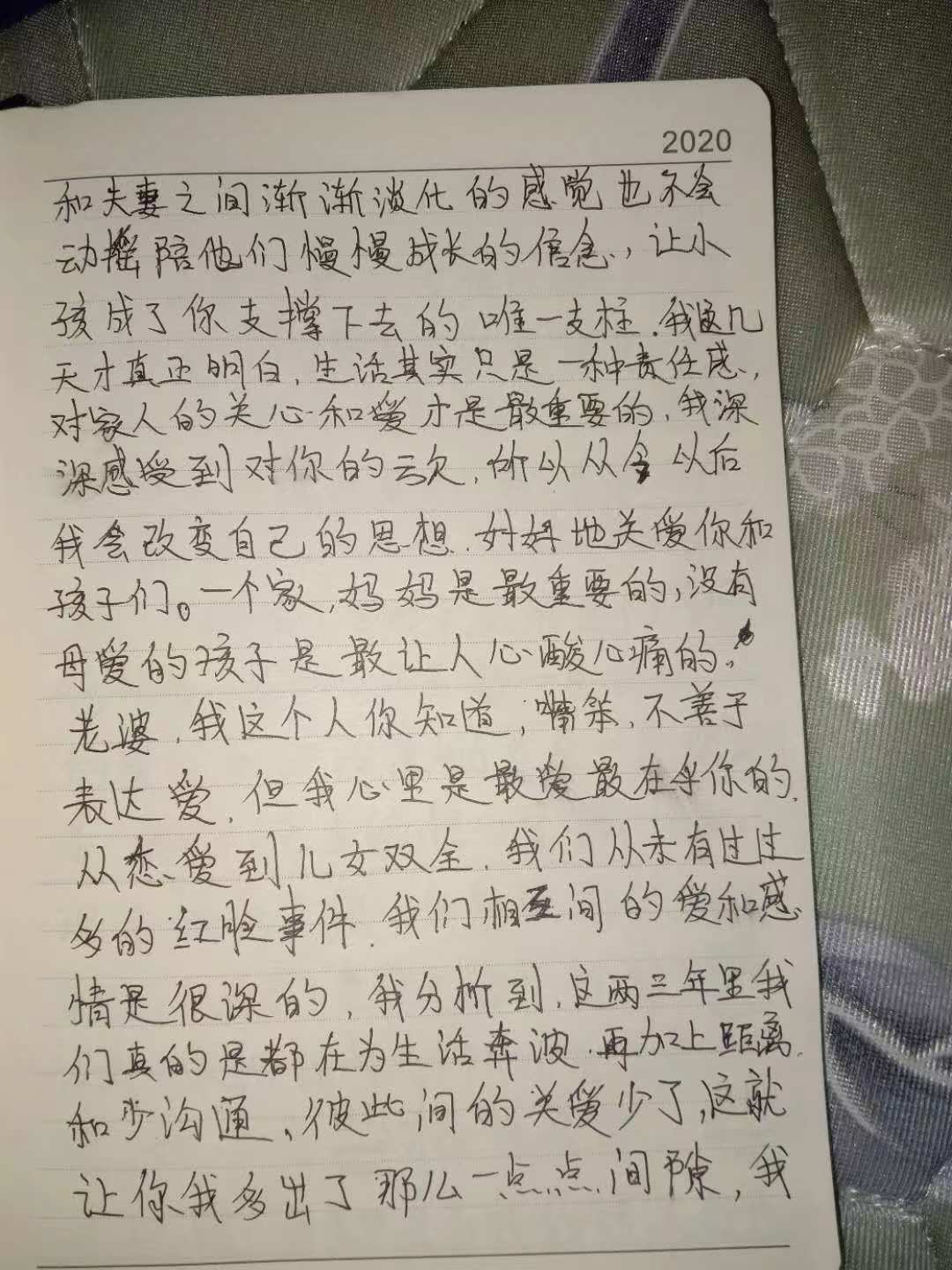 妻子被家暴离家出走十余天，丈夫手写7页道歉信，女方父母：为了孩子快点回来