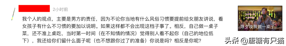 除夕夜我做了一桌子菜婆家不让我上桌吃饭 说这是习俗 我怒掀桌子