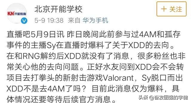 4AM.XDD即将连接！多方面证据表明4AM试训人员为