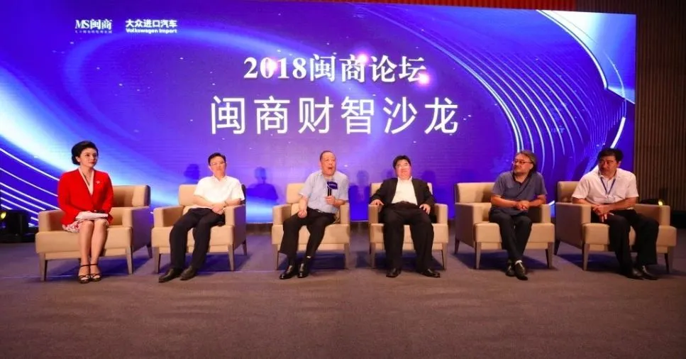 第八届闽商论坛9月20日揭幕！重磅嘉宾主讲数字经济时代的闽商新机遇