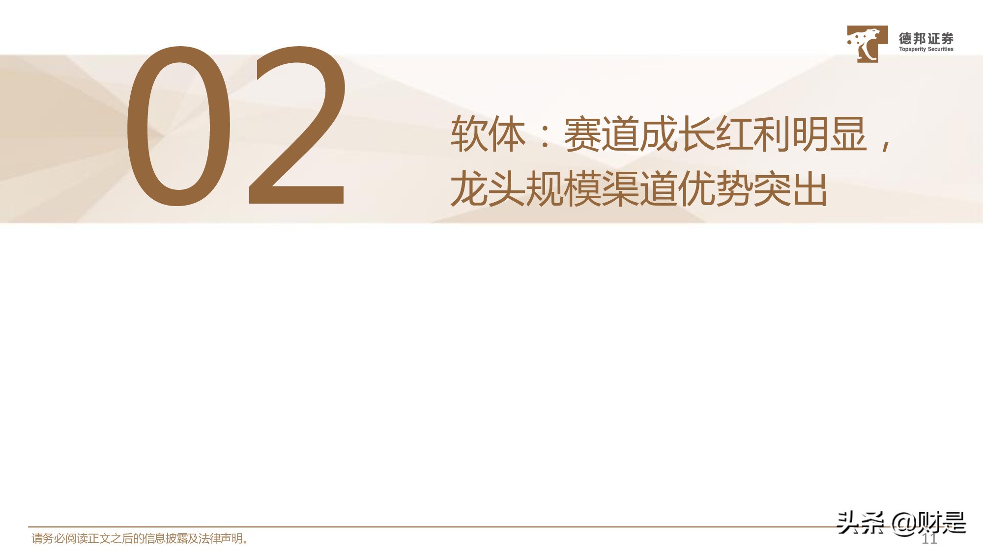 轻工行业中期策略：整装与软体趋势明显，快消体育用品国潮崛起