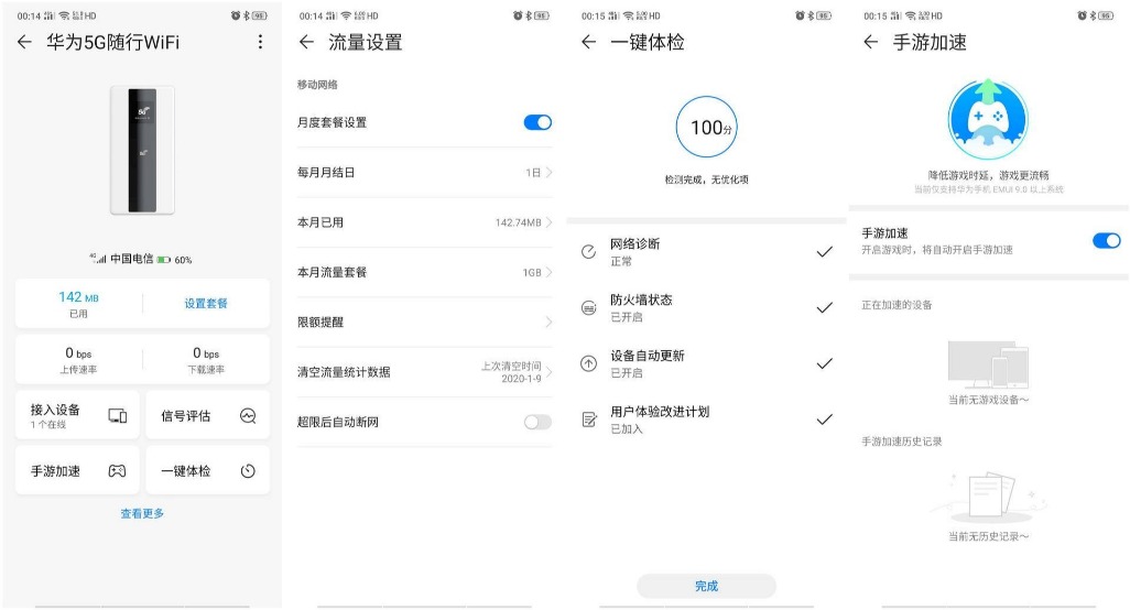 让任何手机都能用上5G，华为5G随行WiFi评测