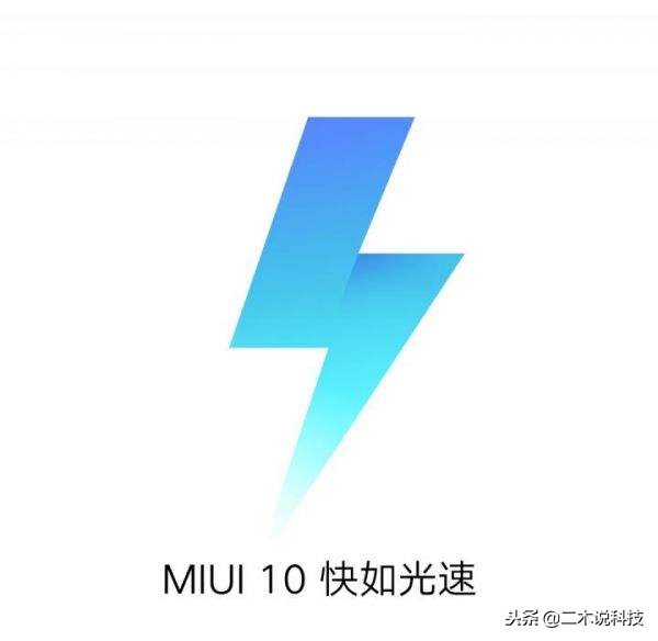 红米手机系统软件MIUI10稳定版来啦，迅速更智能化，快看有木有你的型号