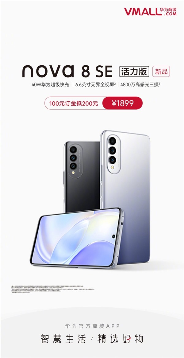 华为再次发布千元新机，麒麟芯片加持，8+128GB卖1899元