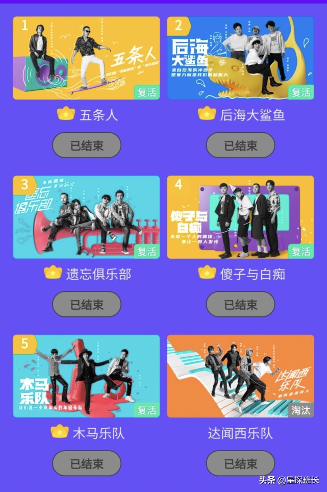 《乐夏2》复活名单诞生!后海大鲨鱼空降第二,遭全网痛批其刷票