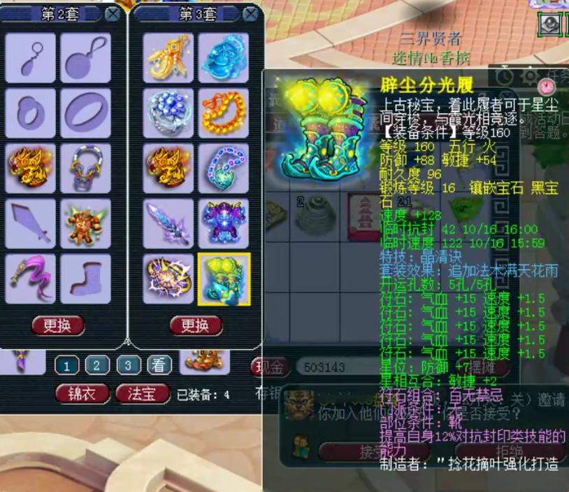 梦幻西游：三百万级别服战大唐展示，拥有1083+神器+17技能童子！