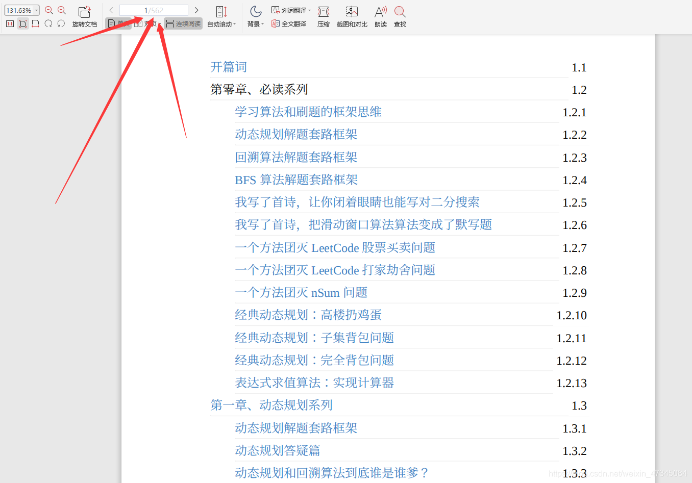 字节跳动《算法中文手册》火了，完整版 PDF 开放下载