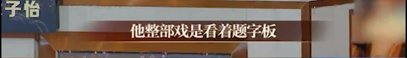 老戏骨也翻车了？章子怡爆料男演员喝酒耽误拍