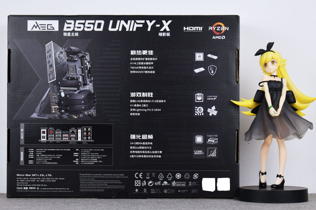 储存超频两不误，MSI微星B550 UNIFY-X暗影主板开箱试玩
