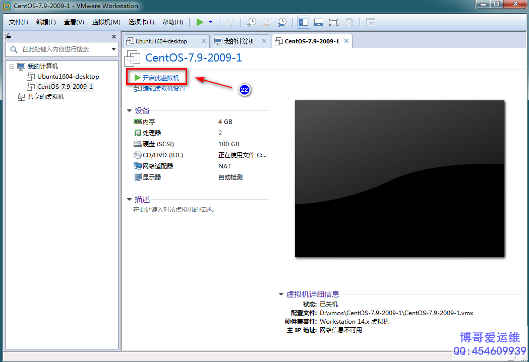 K8S架构师课程之VMware虚拟机安装CentOS7