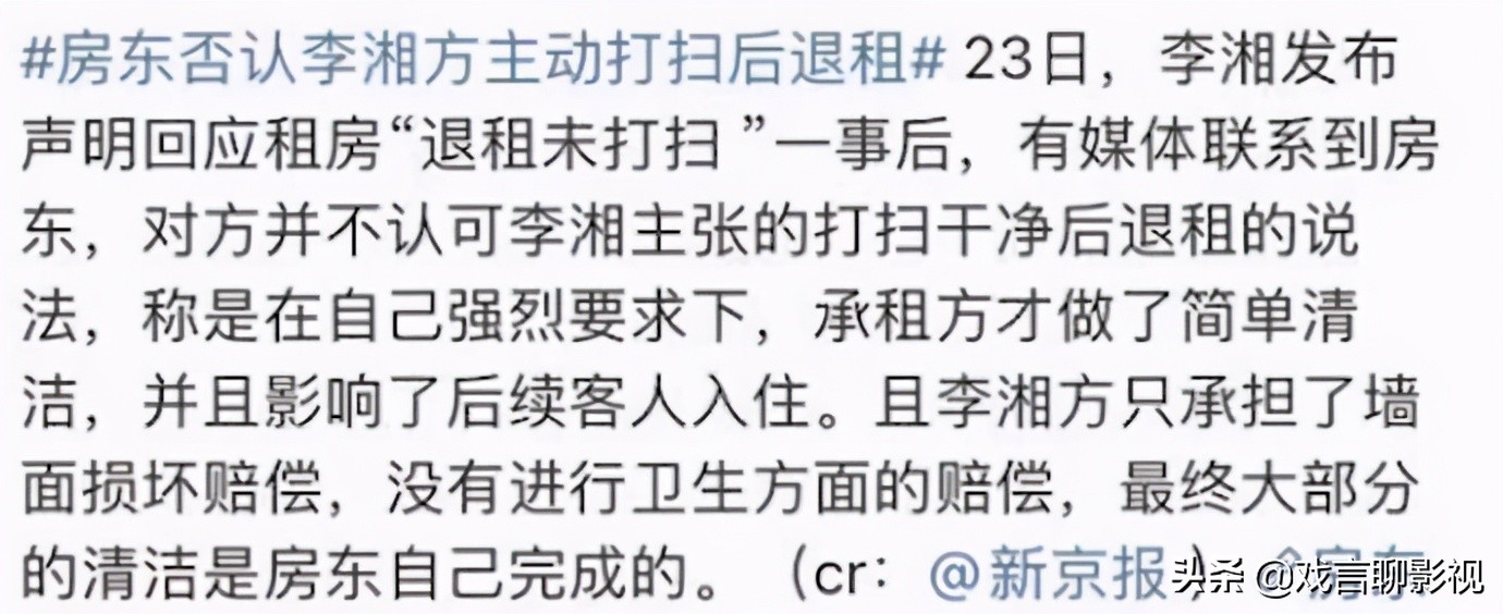 李湘直播事件不断发酵，遭全网抵制，教养全无再次被骂上热搜
