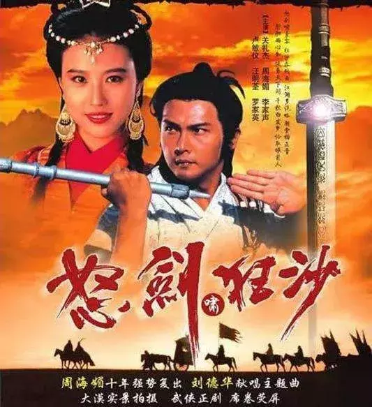 这10部武侠剧,是tvb的冷门剧,看过的人,都是老粉啊