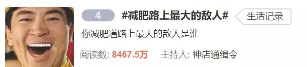 芸芸故事 | 减肥路上的这个敌人,大部分姑娘都遇到过……