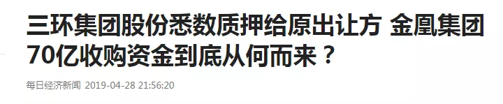 拍案惊奇：上市公司用80吨假黄金，骗取200亿融资