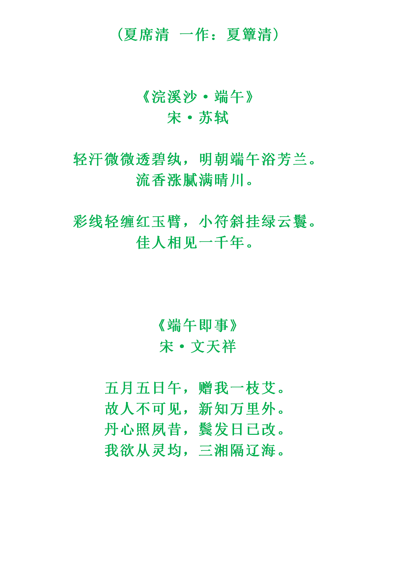 53首关于夏季的经典古诗词，孩子每天早读朗诵一首，作文大放异彩-第7张图片-非凡网