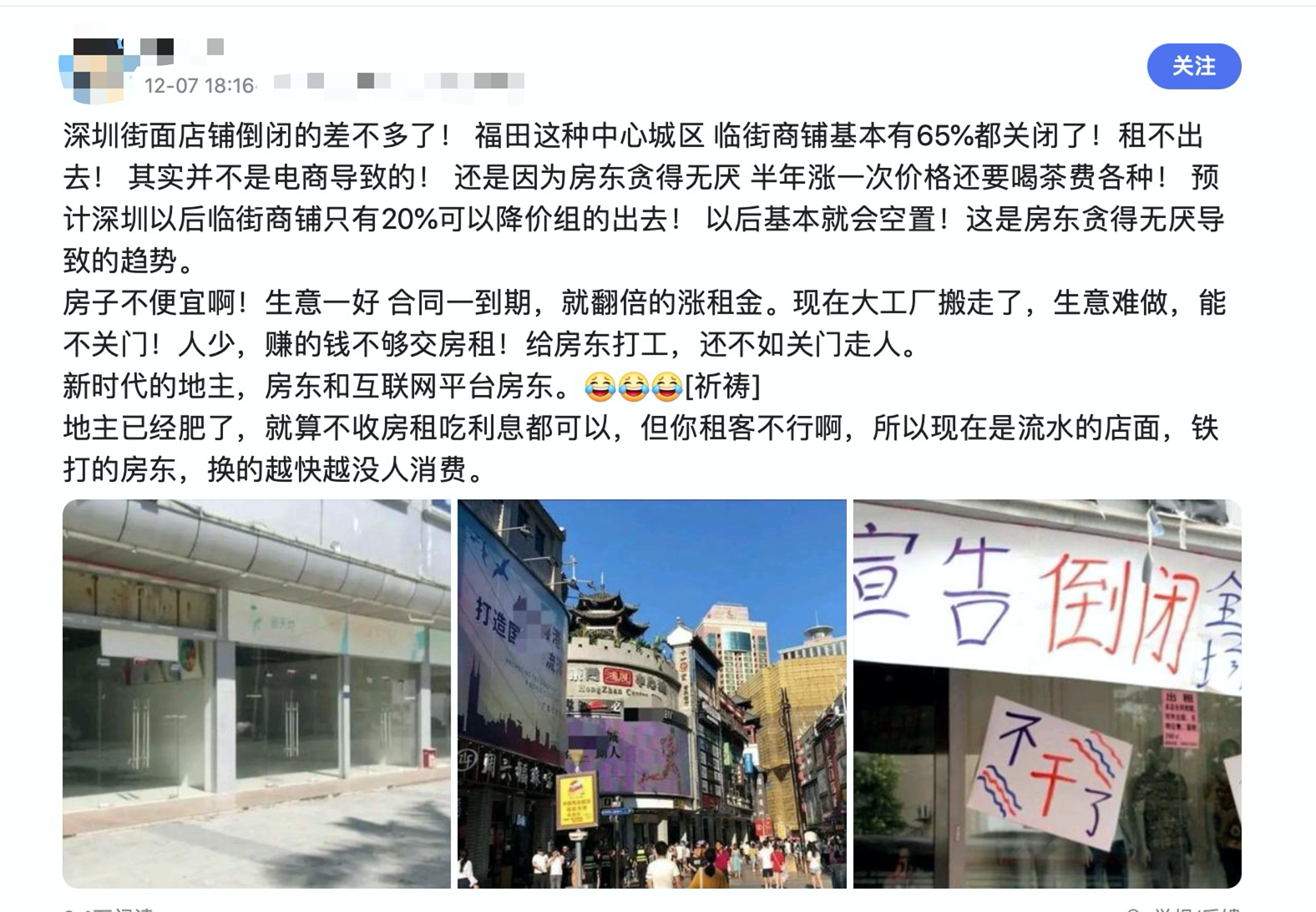 Shenzhen street stores are closing down one after another, how to innovate with robotic coffee-like Shenzhen street stores are closing down one after another, how to innovate with robotic coffee-like
