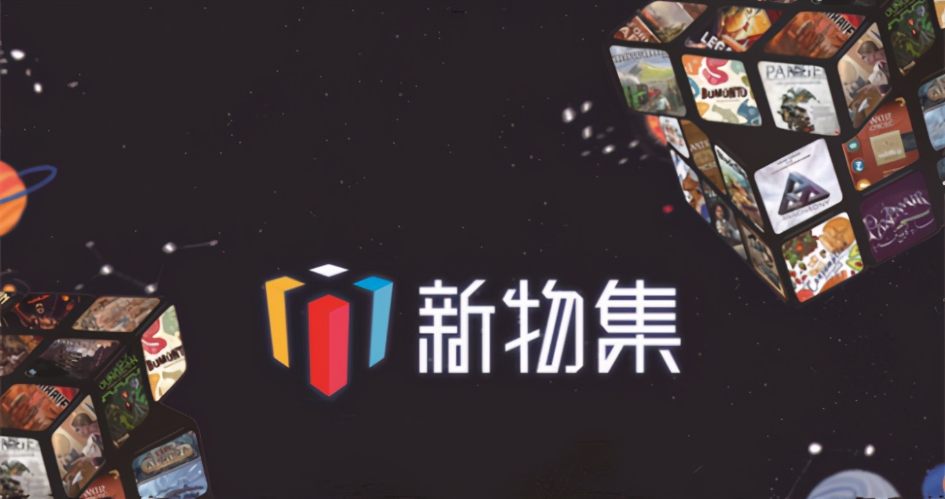 斗转星移再回首，辞旧迎新瞻前程——写在新物集一周年