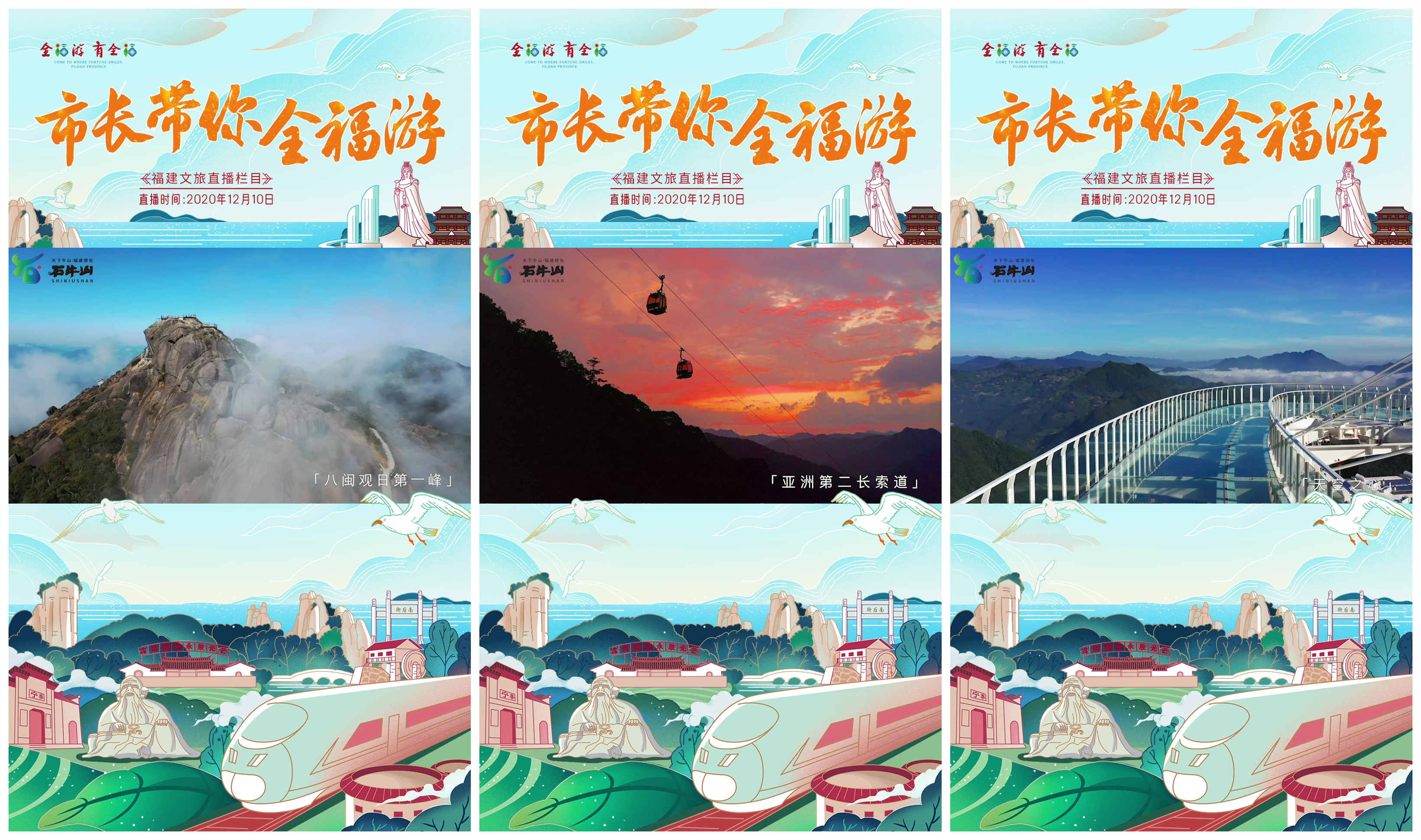 蘇副縣長(zhǎng)帶你云游德化，“瓷都”好物直播購(gòu)不停