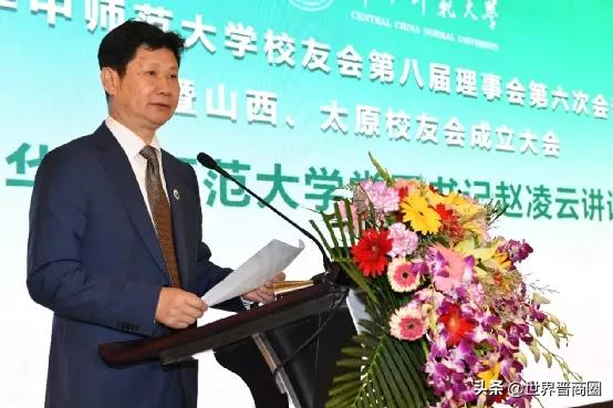 华中师大山西放大招:成立山西校友会,或办全国百强附中