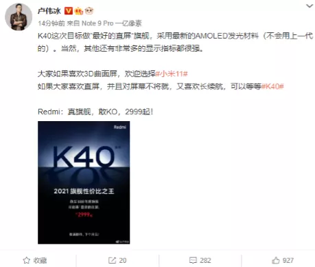 搶到K40后會是什么體驗？聊一些官宣沒說的