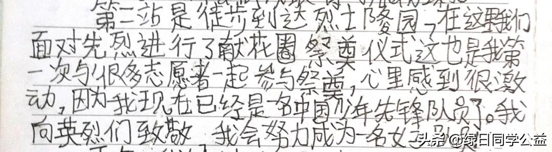 小天使参拜大英雄——记绿日同学公益红色文化小天使到广州起义烈士陵园参观学习