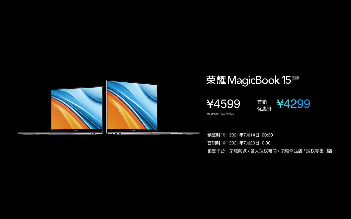 榮耀MagicBook 14/15銳龍版2021款怎么樣？收獲媒體用戶一致好評(píng)