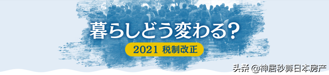 补贴来了，2021年在<a href=