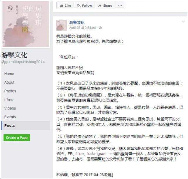 阿里女員工自曝遭領(lǐng)導(dǎo)侵害，一夜4次：為什么我勸你把女兒當(dāng)狼養(yǎng)
