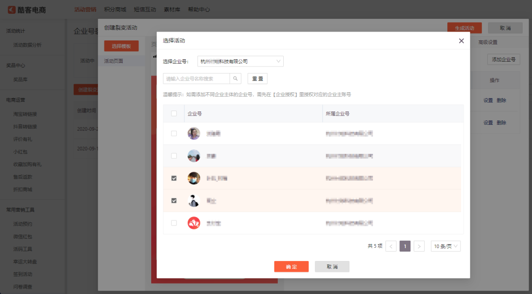 引流很难？酷客SCRM企业号裂变，引流获客不再难