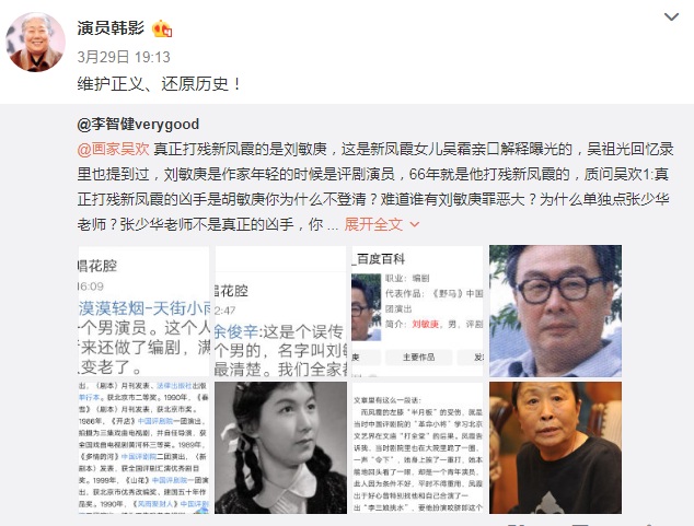 另一位老演員力挺張少華，喊話人死了也要還其清白，不能冤枉她