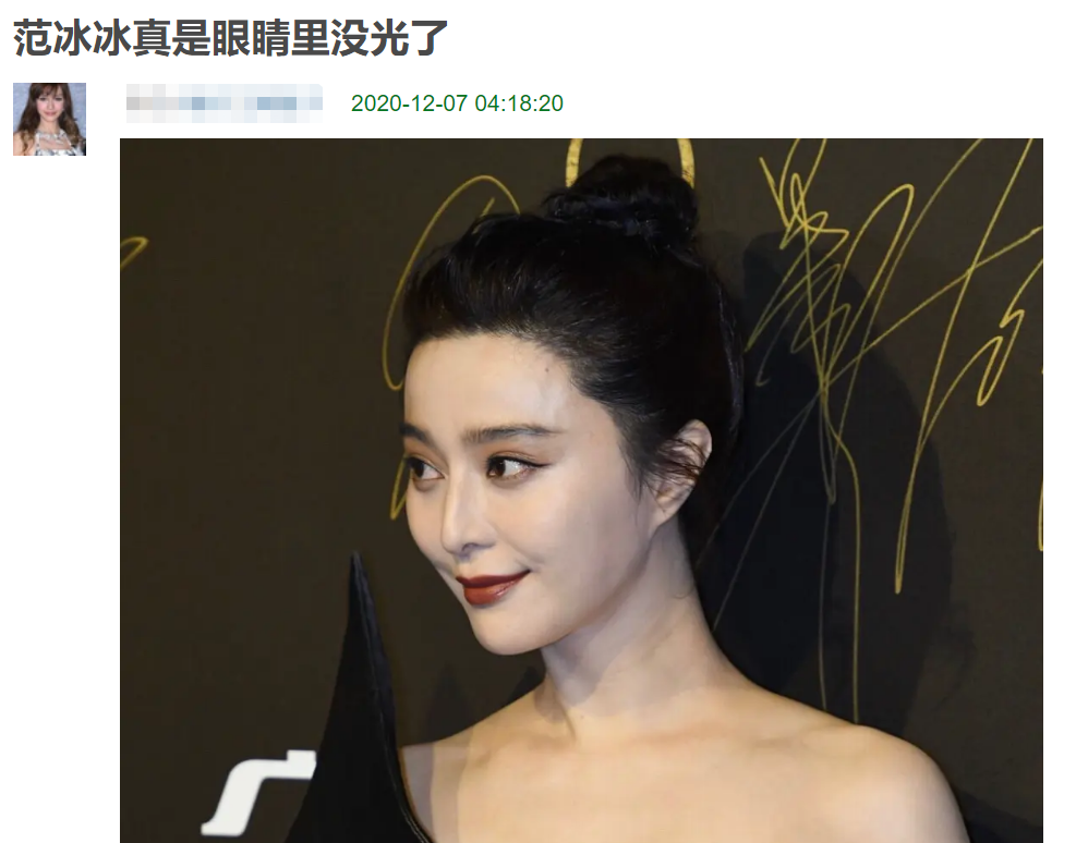 朋友圈的刘亦菲，头骨优越面部饱满流畅，范冰