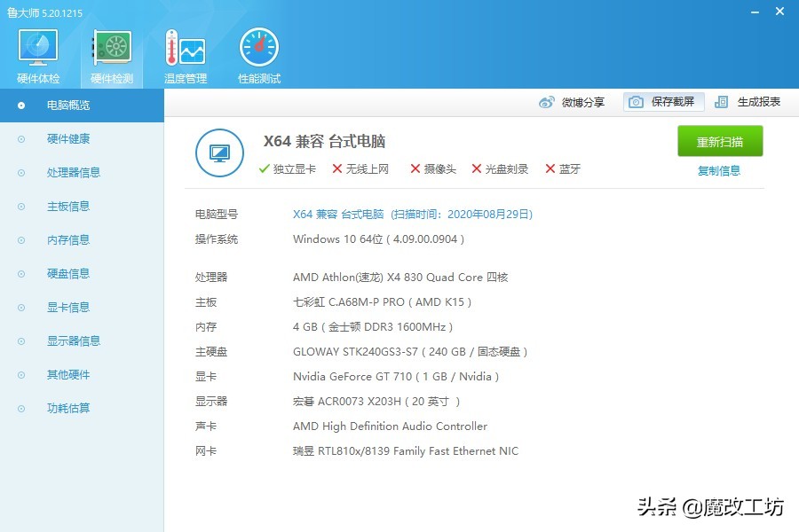 240G國產(chǎn)固態(tài)硬盤169元京東秒殺？5年質(zhì)保放心拒韓國三星