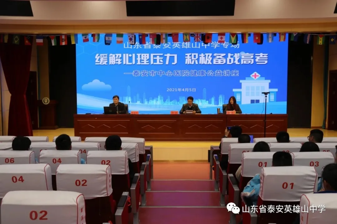 山東省泰安英雄山中學(xué)怎么樣?恰是青春奮進(jìn)時(shí)(圖1) 山東省泰安英雄山中學(xué)怎么樣?恰是青春奮進(jìn)時(shí)(圖1)