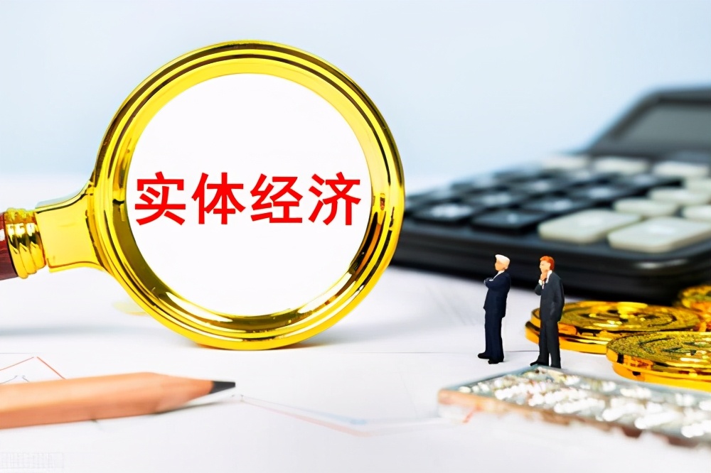 保实体经济还是保房价？“新规”出台后，房价或将要迎来“调整”
