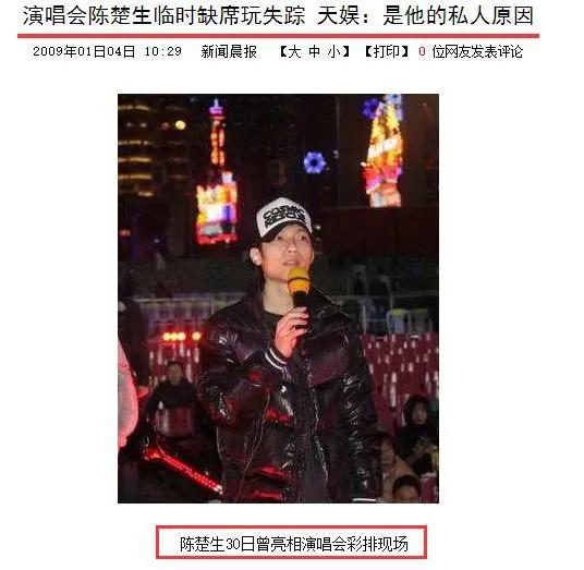 14年前，那个用才华打败资本黑幕的陈楚生，才是永远的神