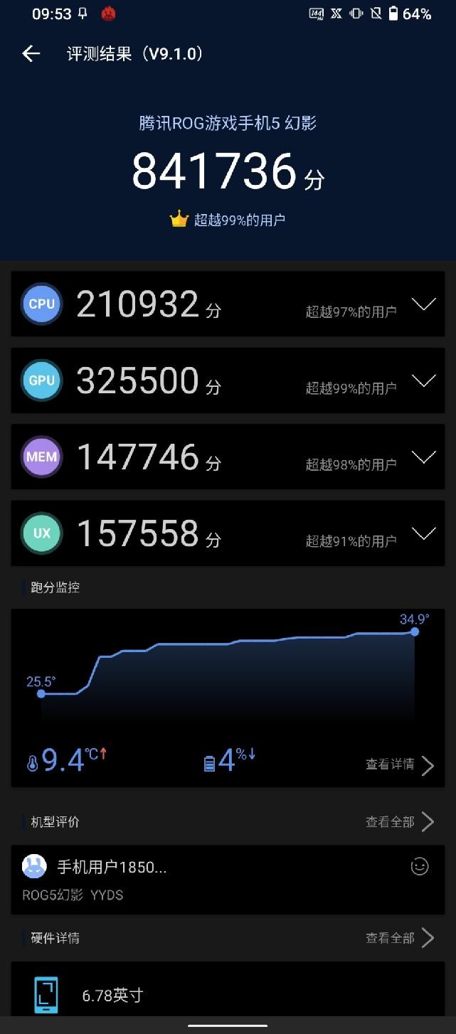 释放骁龙888Plus极限性能 实力旗舰腾讯ROG游戏手机5s Pro测评