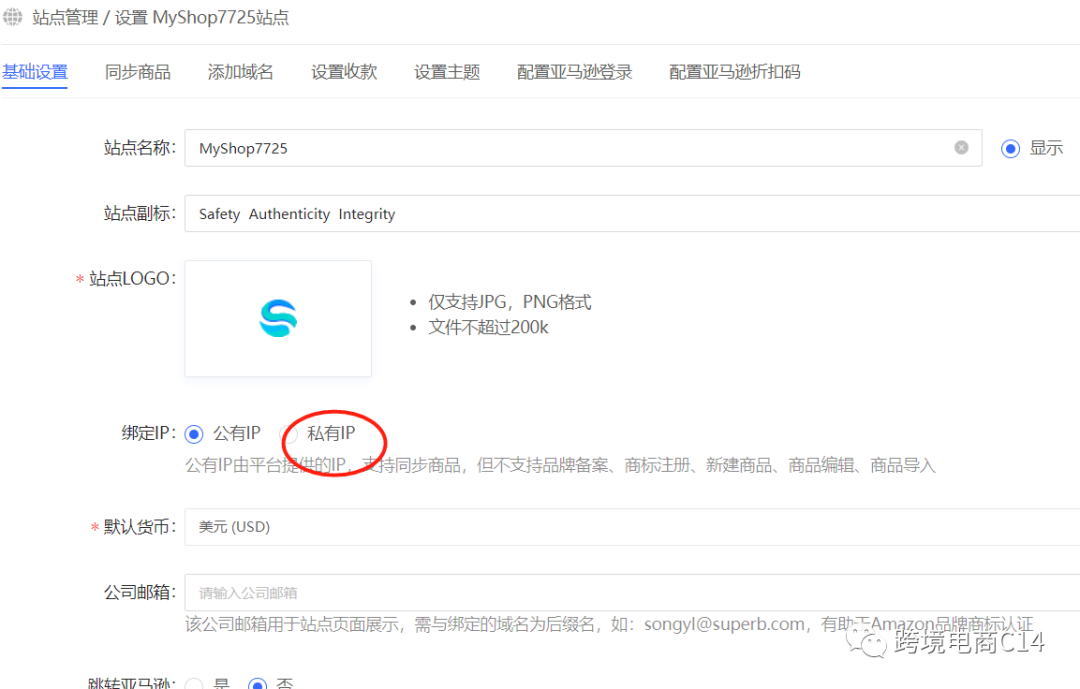 亚马逊独立站怎么做 亚马逊独立站怎么建设 华力士跨境
