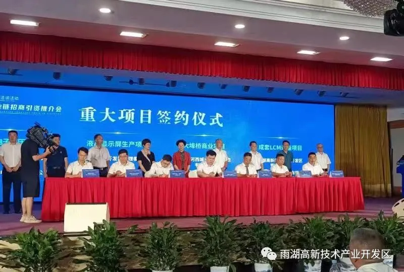 投资2亿，这个高新技术企业落户雨湖高新区