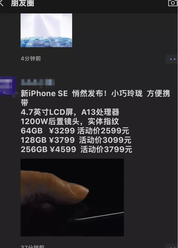 新款iPhone SE终于发布！A13处理器，安卓你怕不怕？