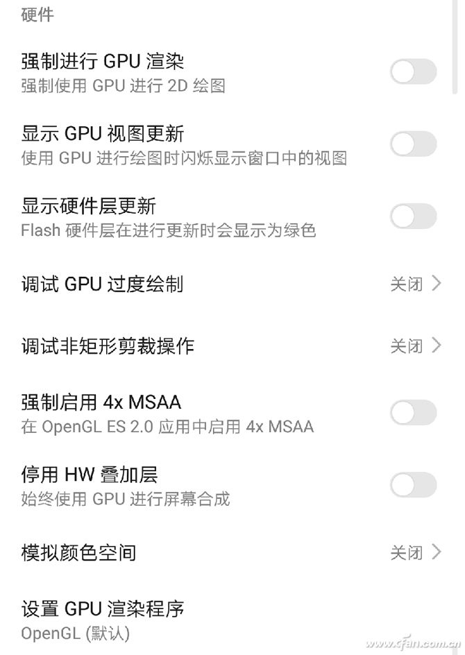 Android用户必看！开发者选项都有啥用？