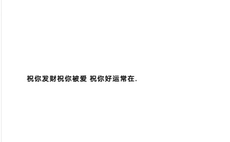 很火的温柔文案