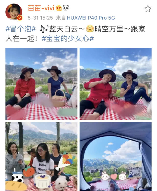 苗苗晒全家出游照，衣着宽松脚部浮肿，与郑恺