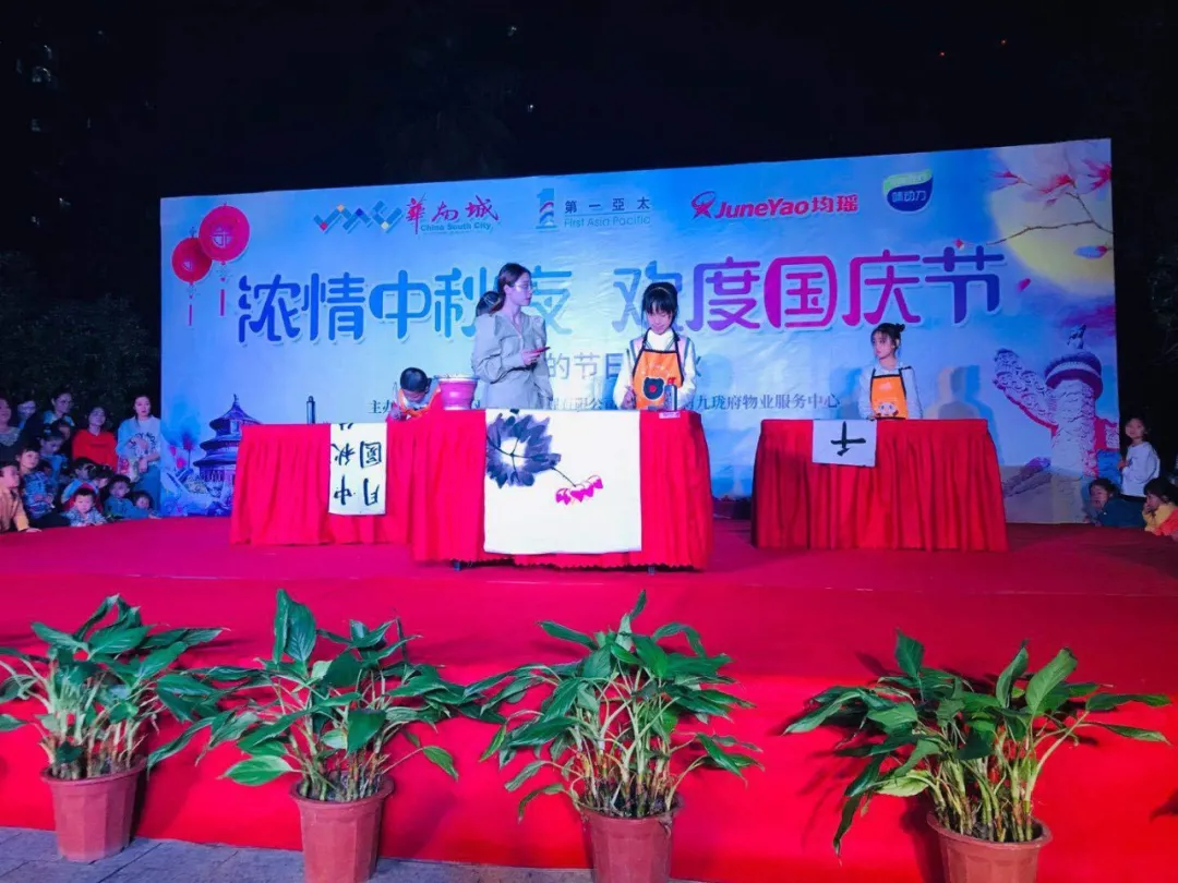 南昌华南城“迎中秋 庆国庆”社区系列文化活动圆满落幕