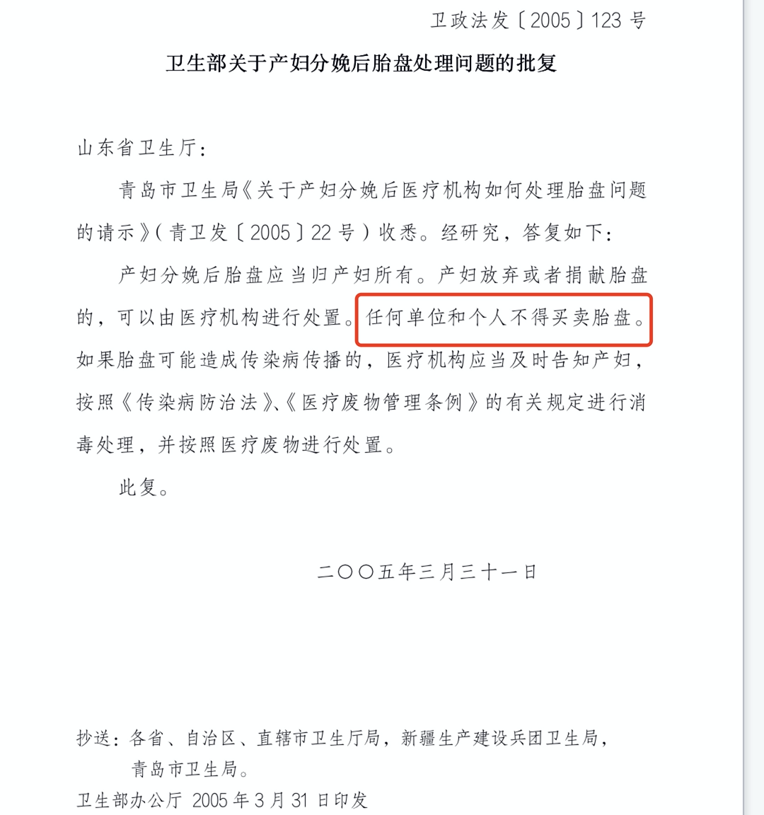 “携带艾滋，梅毒！月加工上万”胎盘生意被爆，看到殡仪馆我傻了