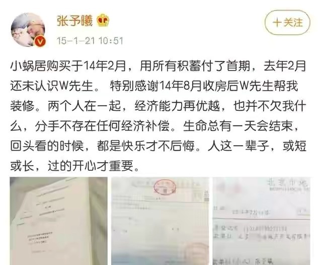 王思聪被网红宣布分手，从雪梨到张予曦，他的前女友个个活出精彩