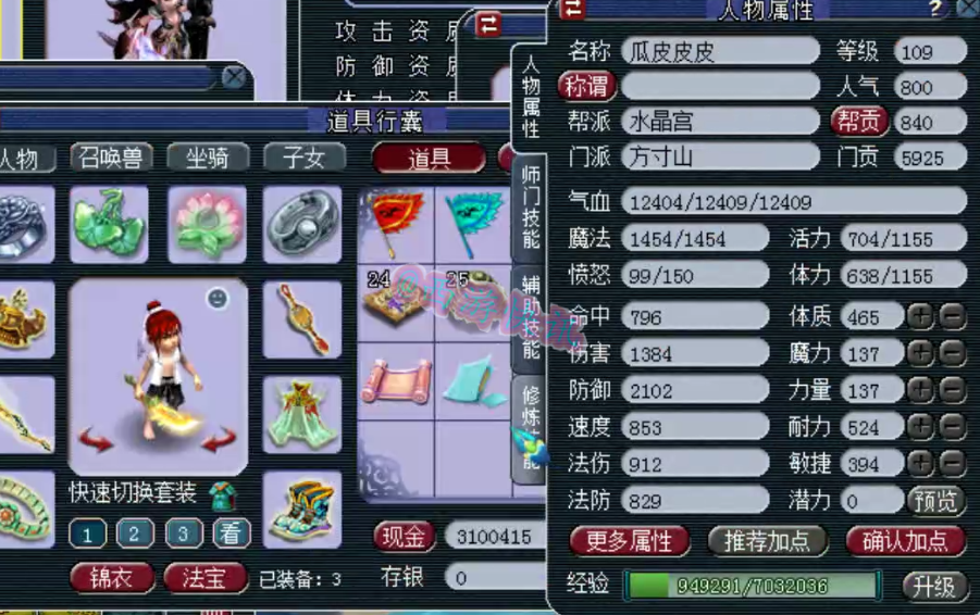 梦幻西游：梦吧大佬“瓜皮”极限百套方寸，拥有多件三蓝字神装